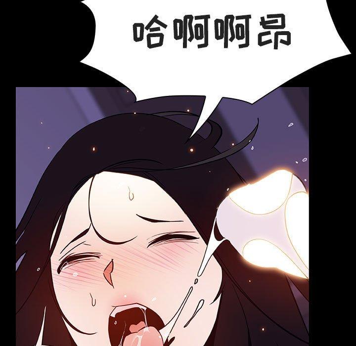 与上司的密约 第 57 话 第17页