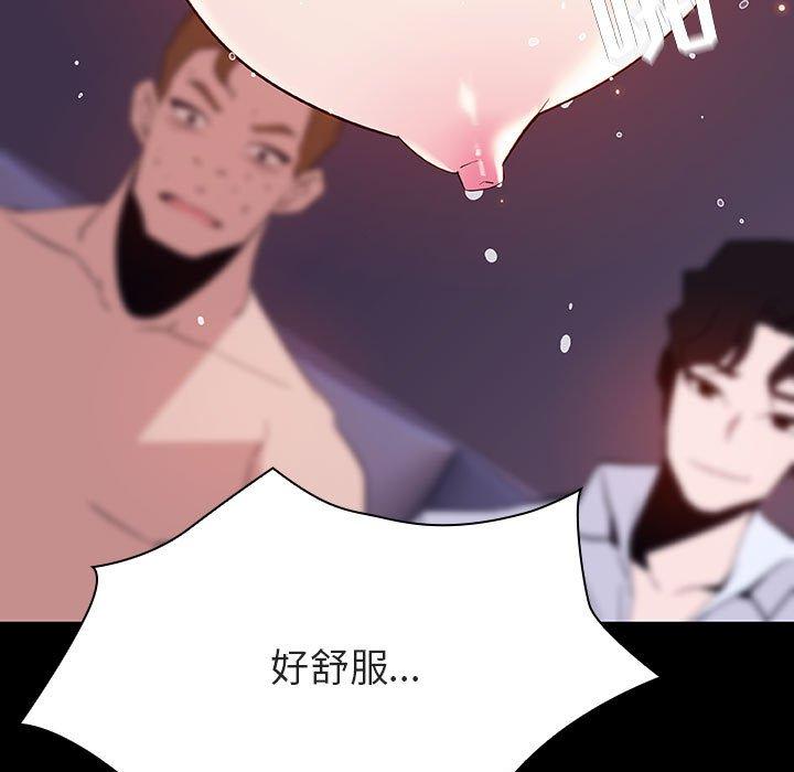 与上司的密约 第 57 话 第21页