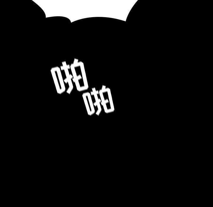 与上司的密约 第 57 话 第22页