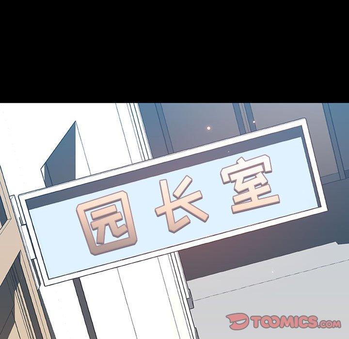 与上司的密约 第 57 话 第68页