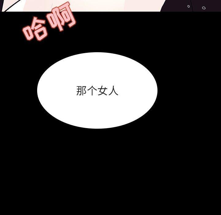 与上司的密约 第 57 话 第42页