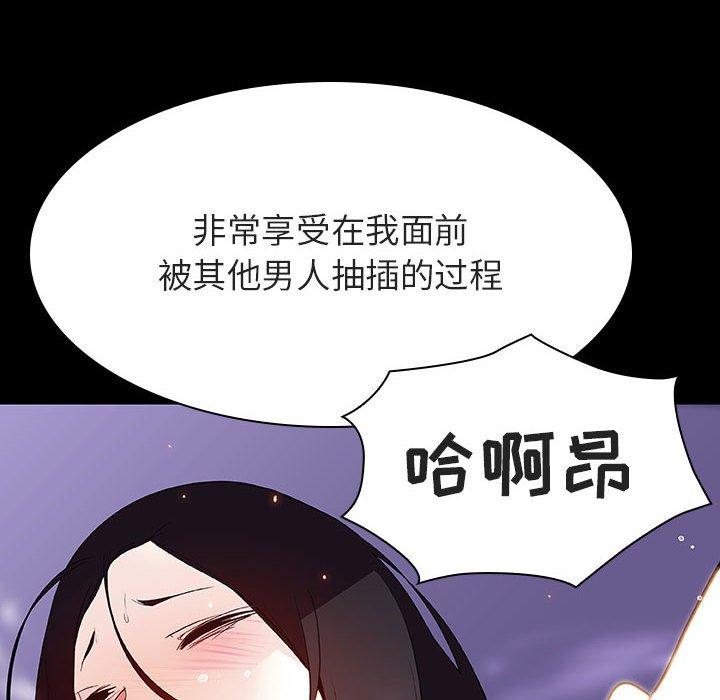 与上司的密约 第 57 话 第43页