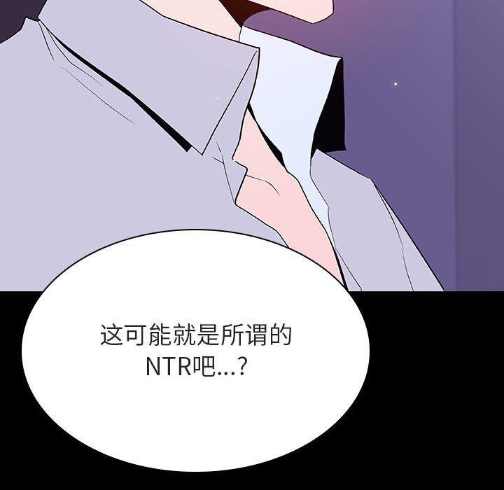 与上司的密约 第 57 话 第48页