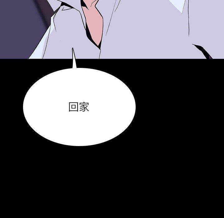 与上司的密约 第 57 话 第53页