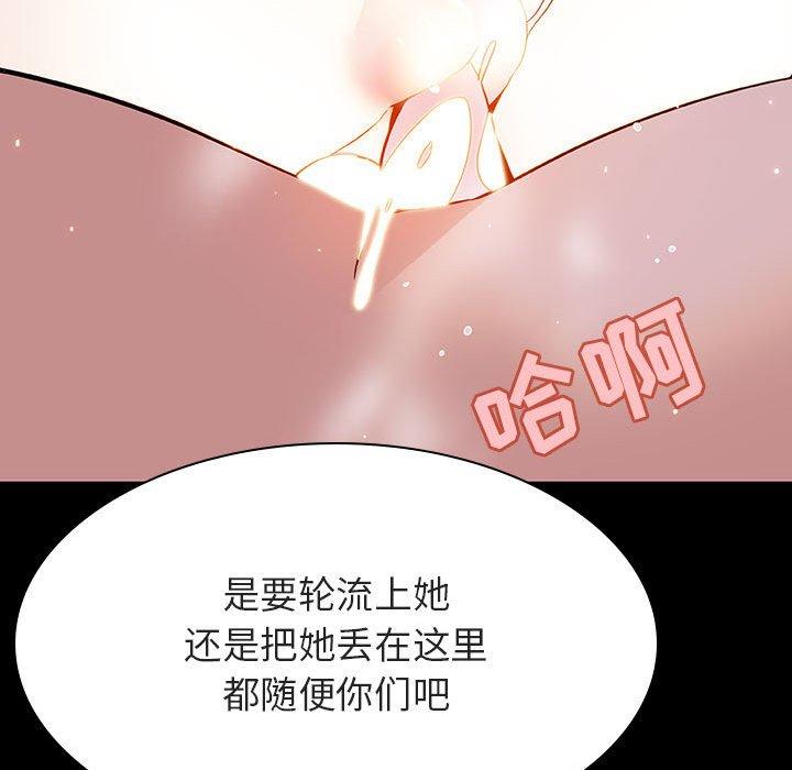 与上司的密约 第 57 话 第57页