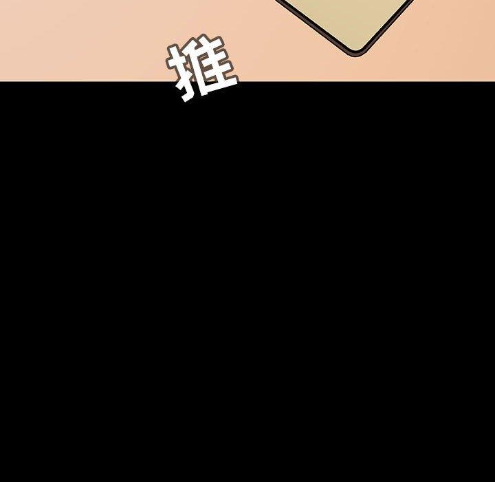 与上司的密约 第 57 话 第72页