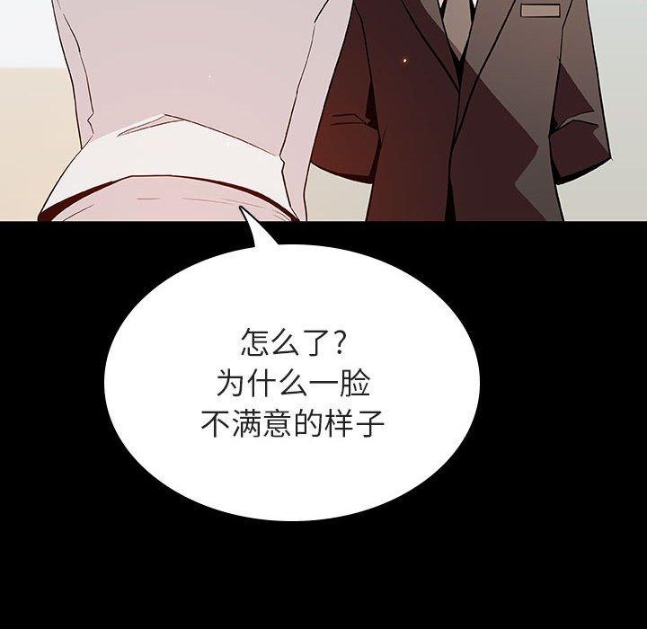 与上司的密约 第 57 话 第74页