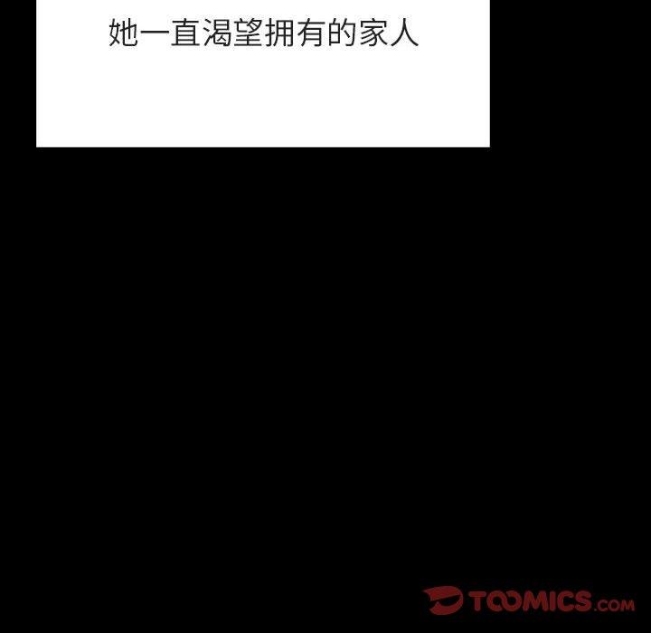 与上司的密约 第 58 话 第16页