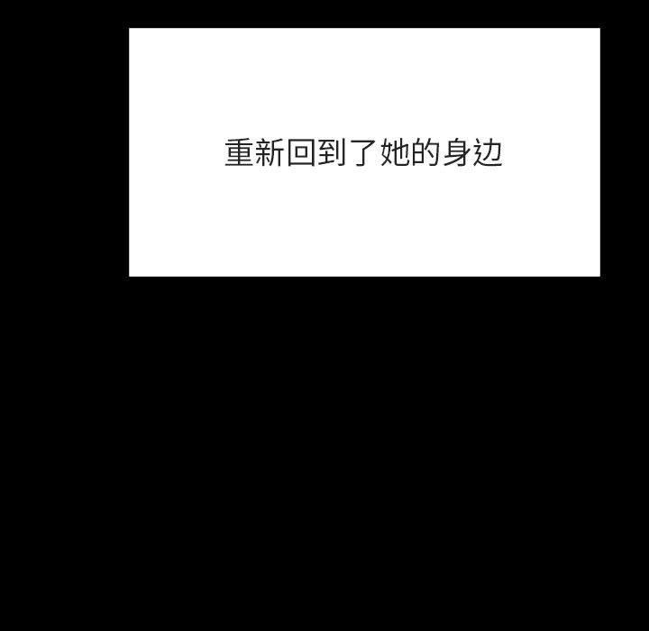与上司的密约 第 58 话 第17页