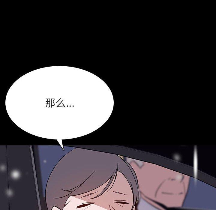 与上司的密约 第 58 话 第24页