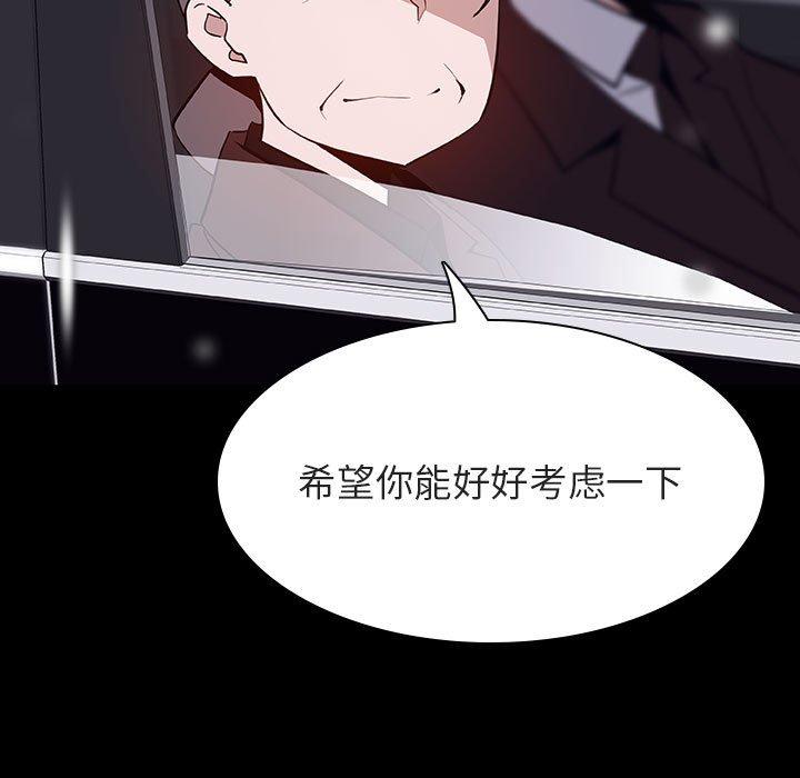 与上司的密约 第 58 话 第25页