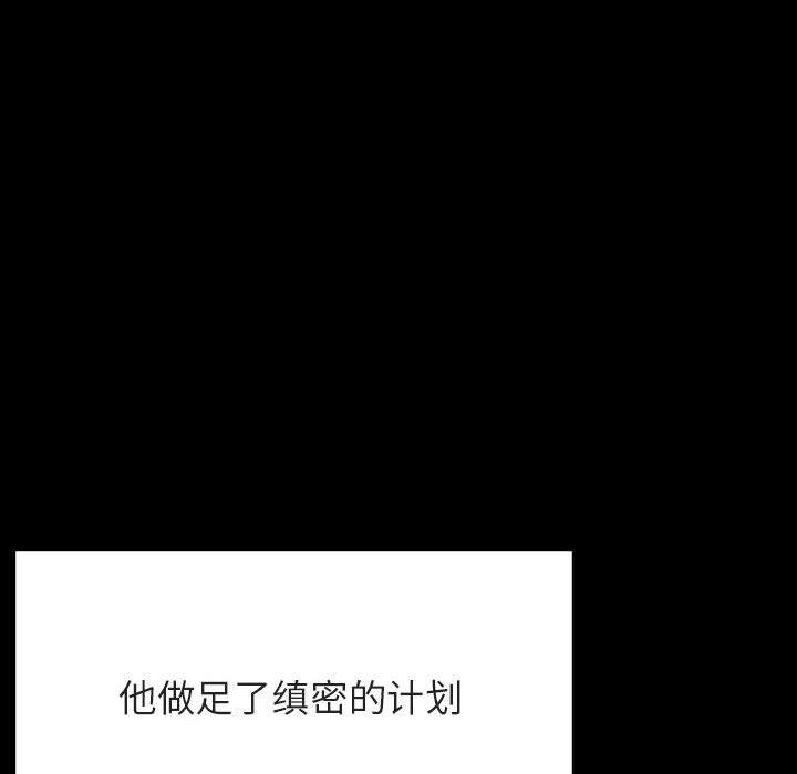 与上司的密约 第 58 话 第8页