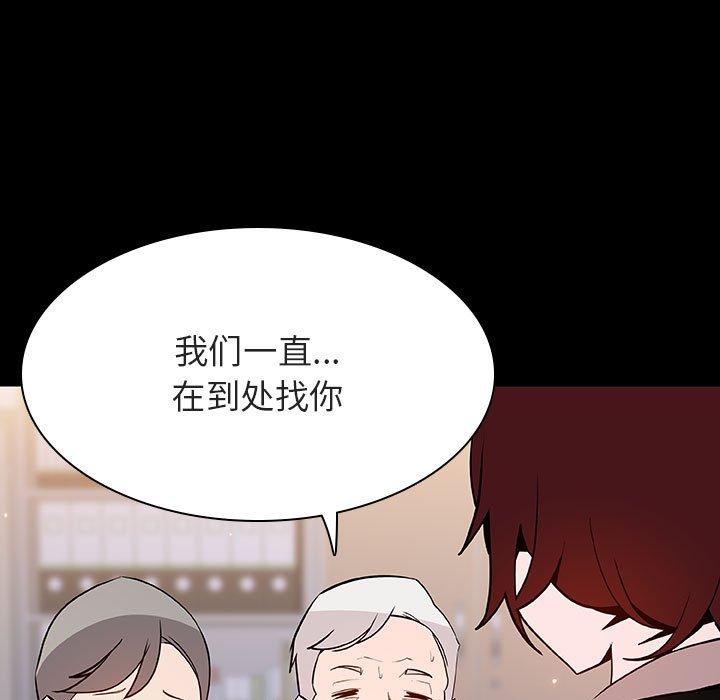 与上司的密约 第 58 话 第11页