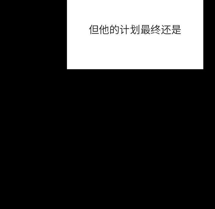与上司的密约 第 58 话 第10页
