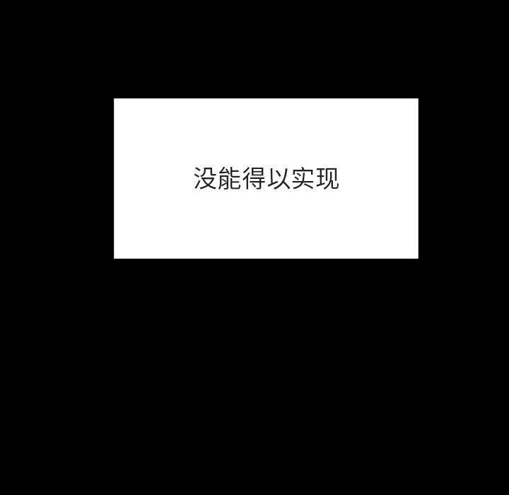 与上司的密约 第 58 话 第13页