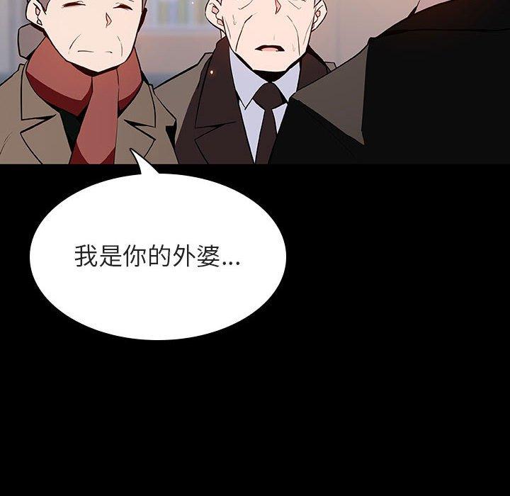 与上司的密约 第 58 话 第12页