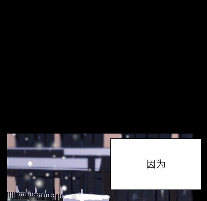 与上司的密约 第 58 话 第14页