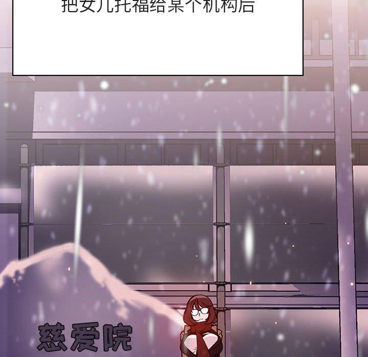 与上司的密约 第 58 话 第50页