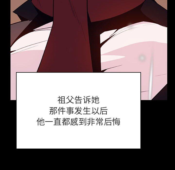 与上司的密约 第 58 话 第53页