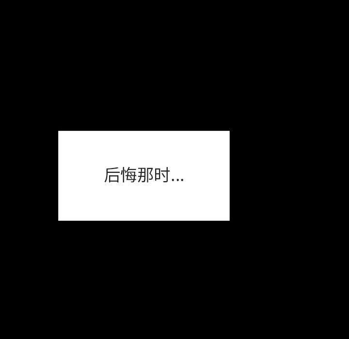 与上司的密约 第 58 话 第55页