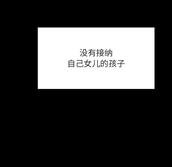 与上司的密约 第 58 话 第56页