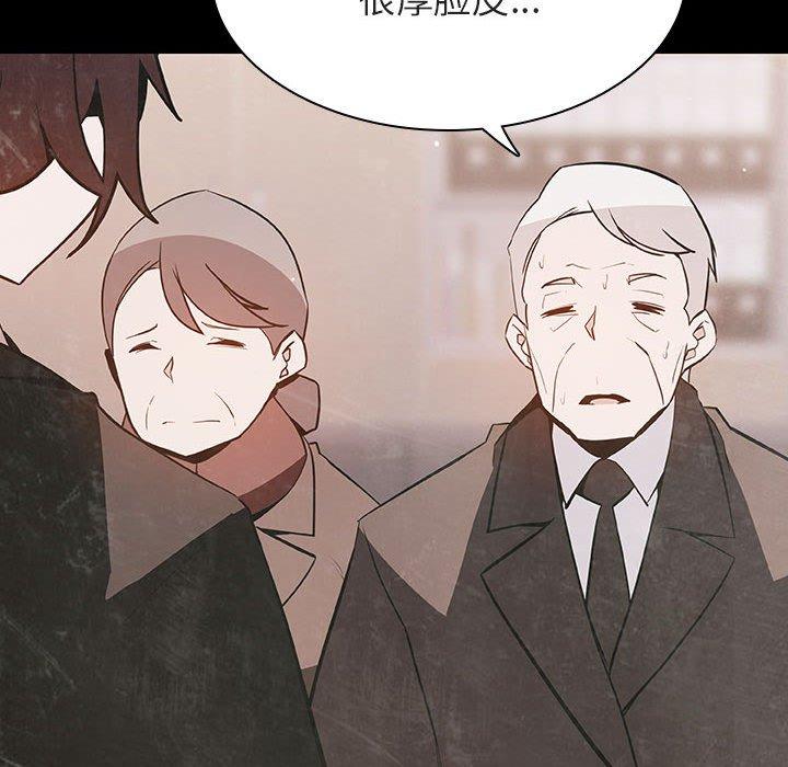 与上司的密约 第 58 话 第58页