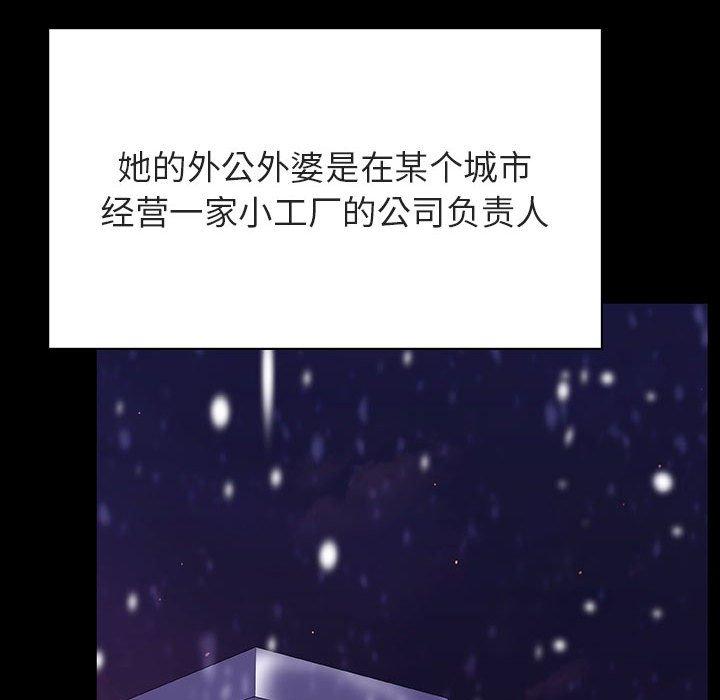 与上司的密约 第 58 话 第36页