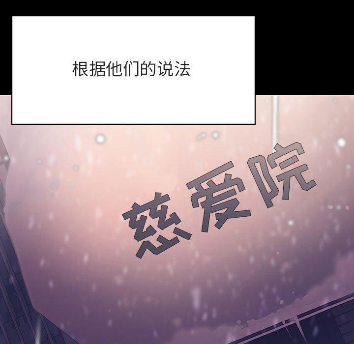 与上司的密约 第 58 话 第39页