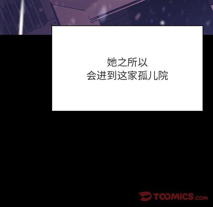 与上司的密约 第 58 话 第40页