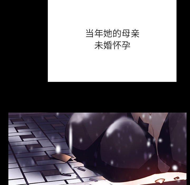 与上司的密约 第 58 话 第43页