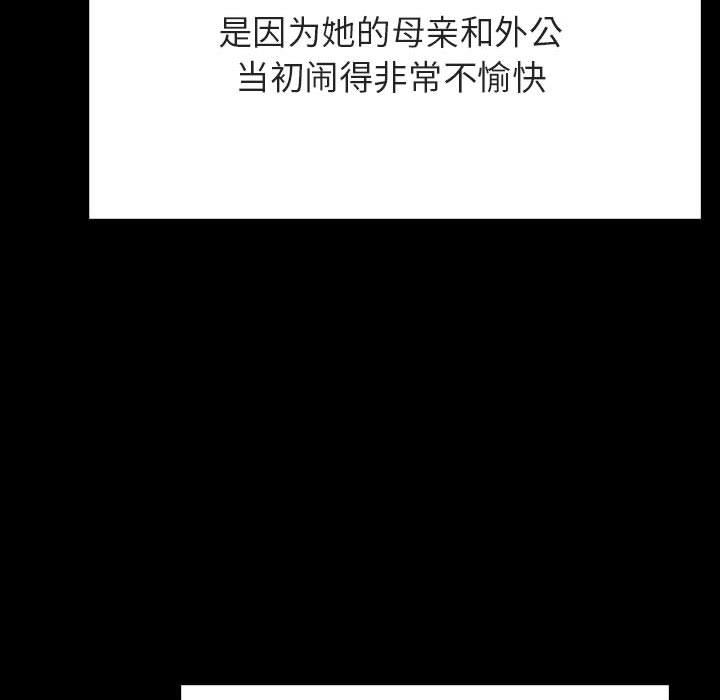 与上司的密约 第 58 话 第42页