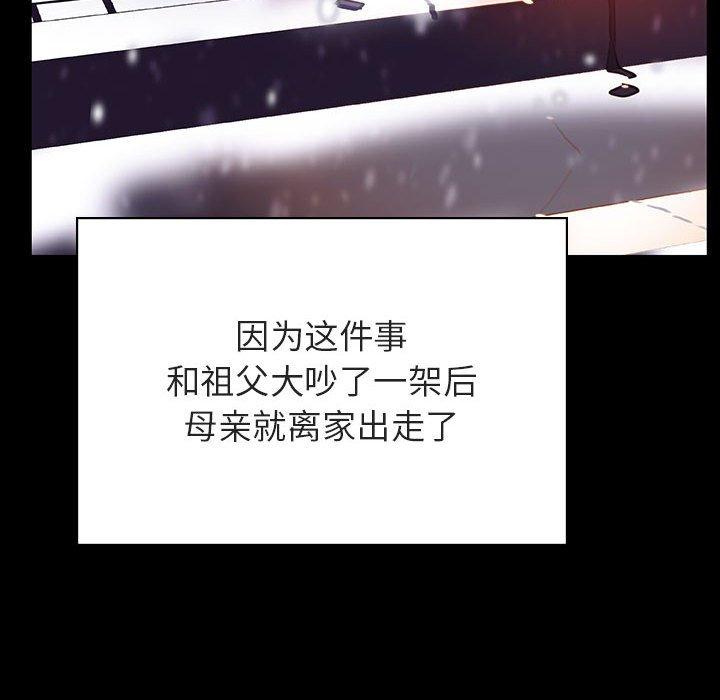 与上司的密约 第 58 话 第44页