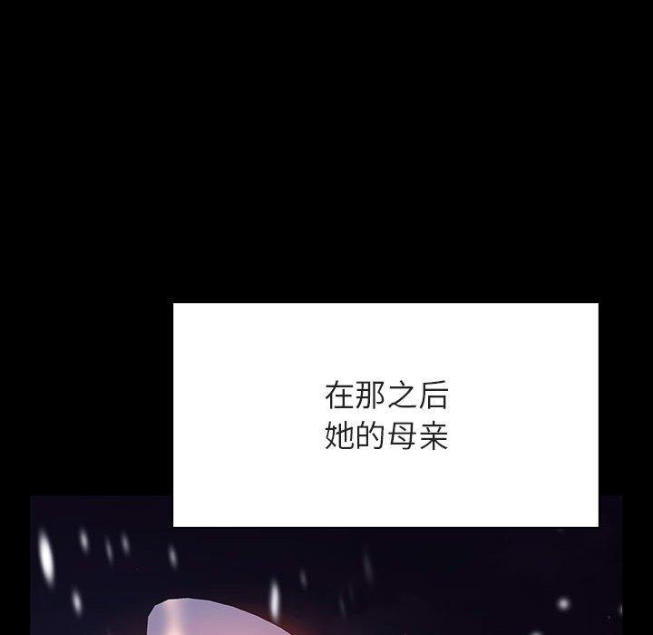 与上司的密约 第 58 话 第46页