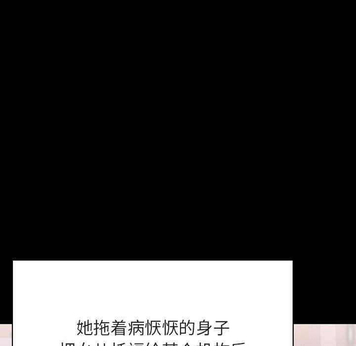与上司的密约 第 58 话 第49页