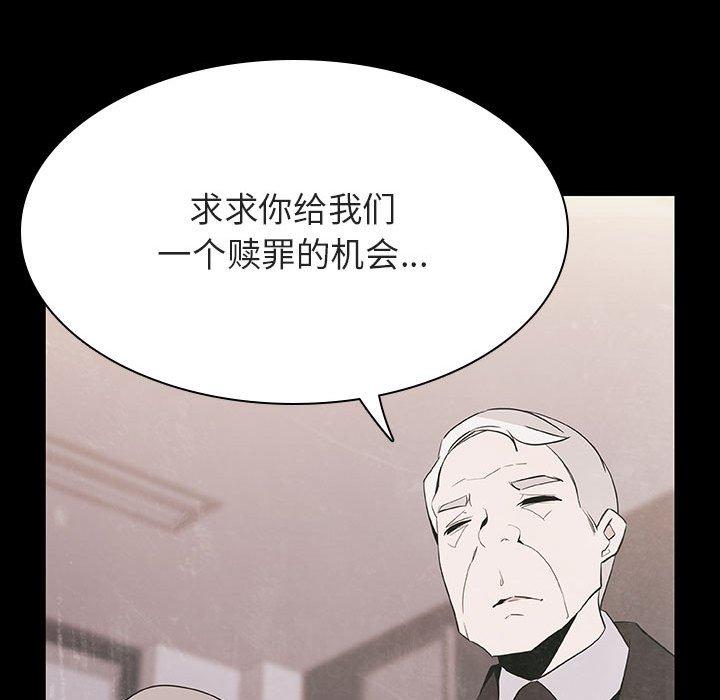 与上司的密约 第 58 话 第60页