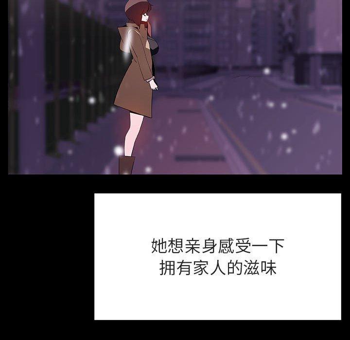 与上司的密约 第 58 话 第80页