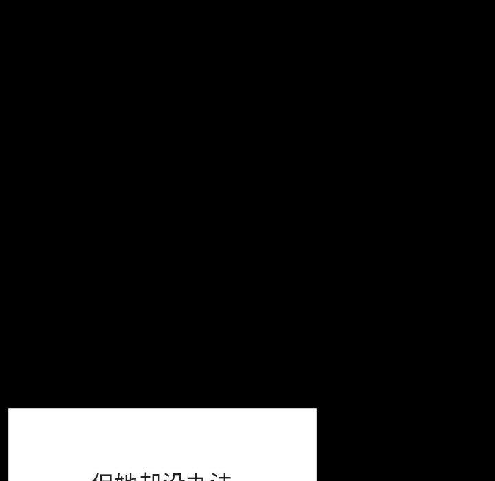 与上司的密约 第 58 话 第83页