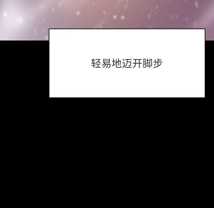 与上司的密约 第 58 话 第85页