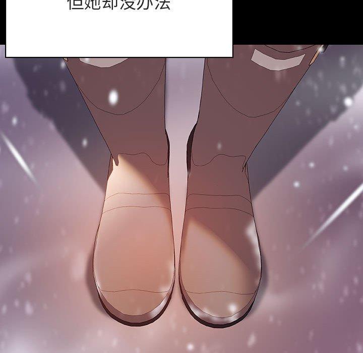 与上司的密约 第 58 话 第84页