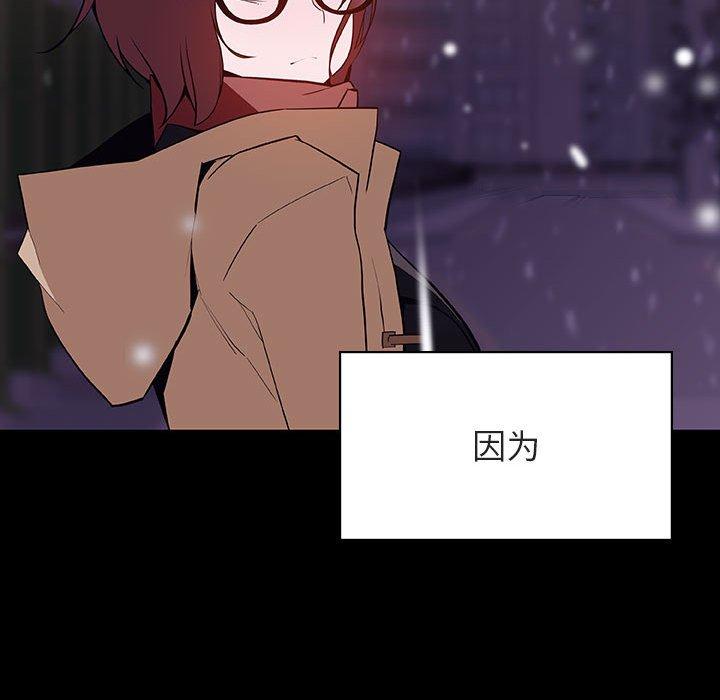 与上司的密约 第 58 话 第87页