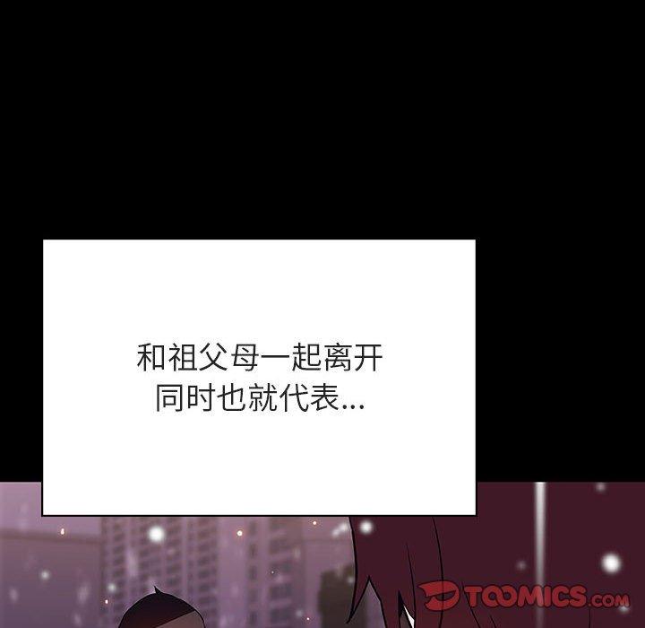 与上司的密约 第 58 话 第88页