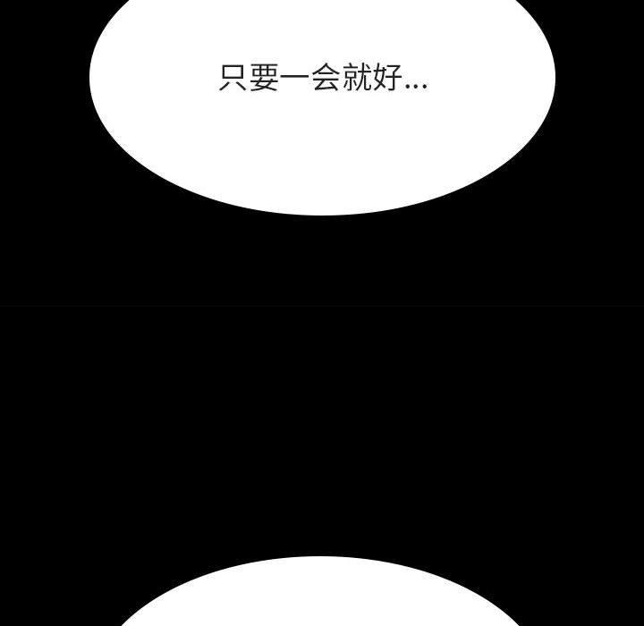 与上司的密约 第 58 话 第67页