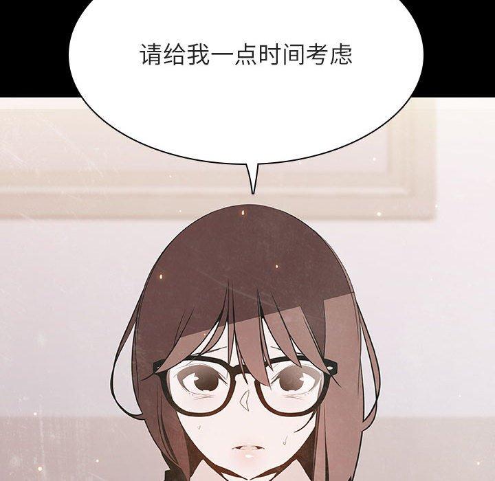与上司的密约 第 58 话 第68页