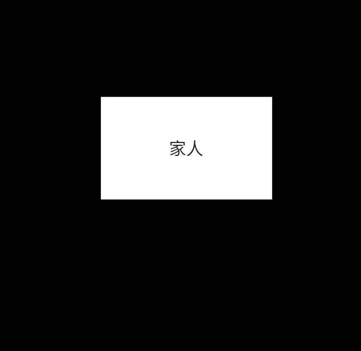 与上司的密约 第 58 话 第71页