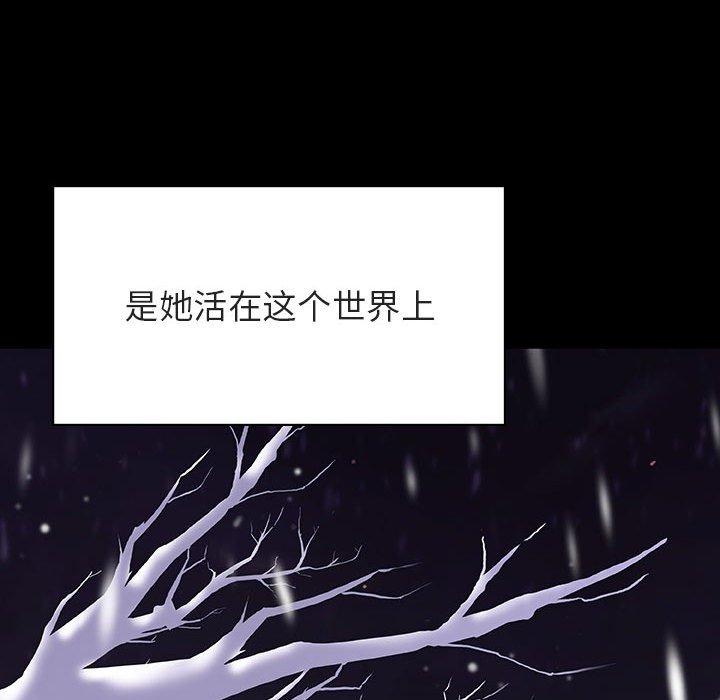 与上司的密约 第 58 话 第72页