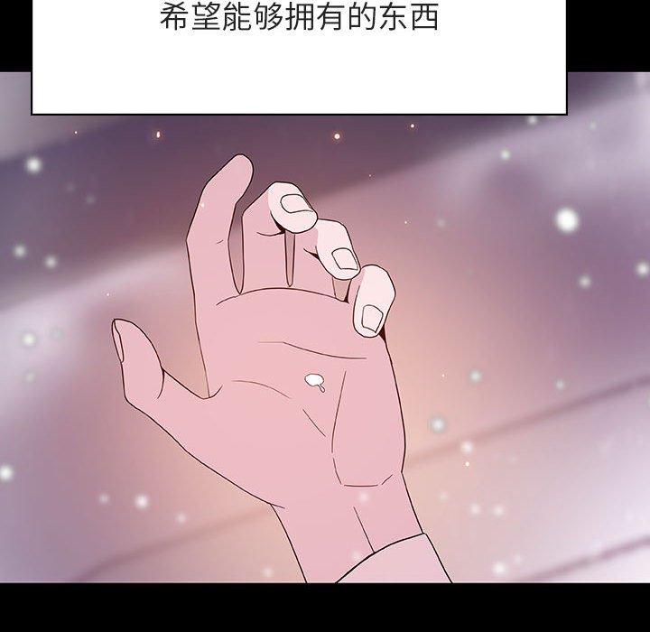 与上司的密约 第 58 话 第77页
