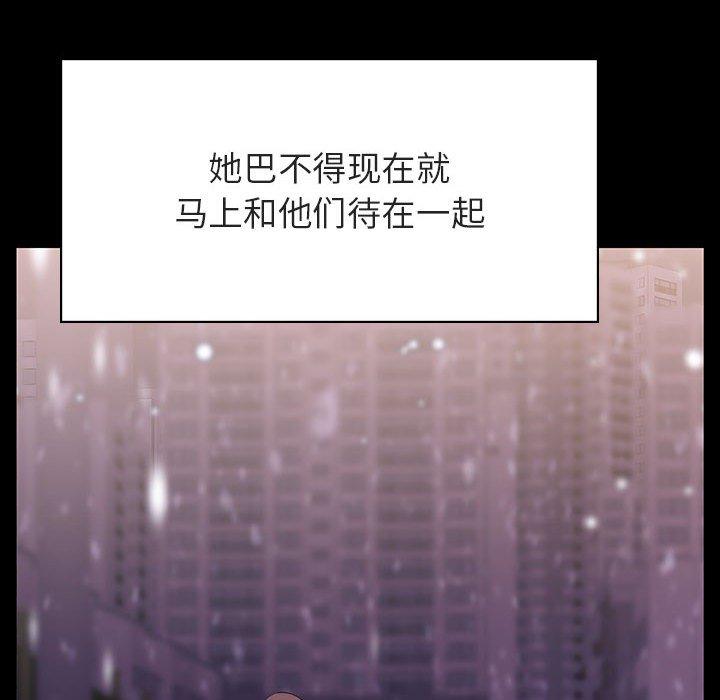 与上司的密约 第 58 话 第79页