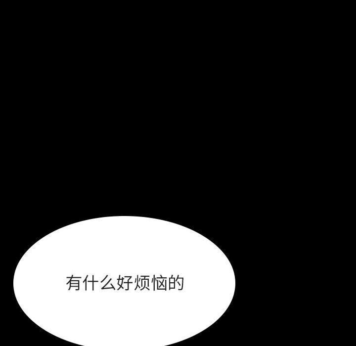 与上司的密约 第 58 话 第92页