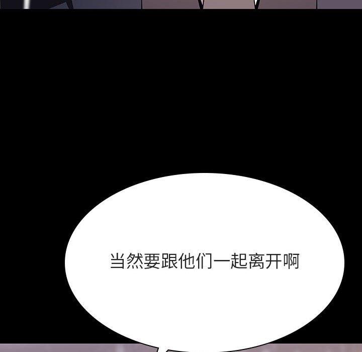 与上司的密约 第 58 话 第94页