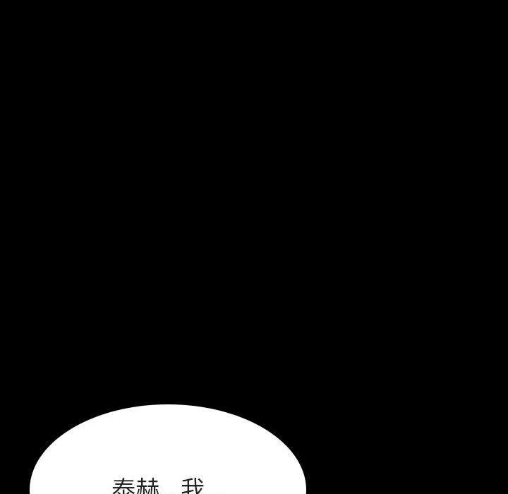 与上司的密约 第 58 话 第96页